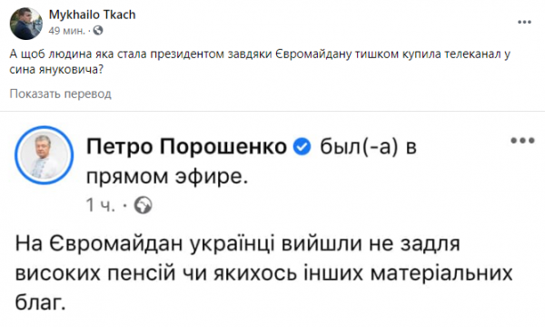     Стало известно, кому теперь принадлежит телеканал Прямой    